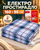 Электропростынь 160 × 90 см с подогревом, 2 режима - изображение 1