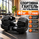 Гантель регульована розбірна 40 кг з 17 рівнями навантаження від 5 до 40 кг для силових тренувань фітнесу вдома - зображення 1