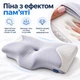 Набор подушка ортопедическая IDEIA ErgoSleep 61х34х12 см с эффектом памяти + 2 трикотажные наволочки (4823133302447) - изображение 4