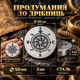 Сувенірна монета 50х3 мм з нержавіючої сталі з гравіюванням компаса Сталь (232001) - зображення 2
