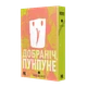 Манга Спокойной ночи, Пунпун. Том 4 - изображение 2