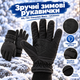 Перчатки зимние утепленные унисекс Mil-Tec Thinsulate 12530002 с усиленной ладонью и регулируемой манжетой Black размер XL - изображение 2