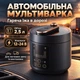 Автомобильная мультиварка 12 24 вольт 2500 мл подогрев еды в авто пароварка рисоварка 200 Вт для грузовика - изображение 1