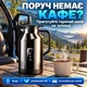 Чайник 12 24 вольт автомобильный от прикуривателя 200 Вт с дисплеем для подогрева напитков авто нержавеющая сталь - изображение 5