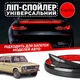 Спойлер антикрыло Ваз 2103 Vaz элерон подходит на кузов седан со стоп сигналом цвет - карбон черный - изображение 1