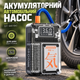 Аккумуляторный автомобильный насос ST-9619C 15000 мАч с цифровым дисплеем и компрессором для шин - изображение 1