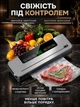 Вакууматор для продуктов домашний 65 кПа — бытовой вакуумный упаковщик с ножом для заморозки мяса, рыбы и овощей - изображение 5