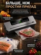 Вакууматор для продуктов домашний 65 кПа — бытовой вакуумный упаковщик с ножом для заморозки мяса, рыбы и овощей - изображение 8