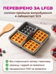 Силіконова форма для бельгійських вафель MAGIO на 4 вафлі для аерогрилю мультипечі аерофритюрниці багаторазова вкладка деко для випічки в мультипечах та духовці - изображение 3