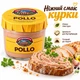 Паштет Курячий Casa Tarradellas Pollo 125 г - зображення 2