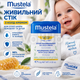Питательный стик Mustela Hydra-Stick Cold Cream 9,2 г для сухой кожи губ щек и носа детей с пчелиным воском и маслом ши - изображение 3