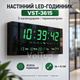 Настенные электронные часы VST-3615 LED 36×15 см с зеленой индикацией, календарем, термометром и будильником - изображение 1