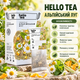 Чай трав'яний Hello Tea Альпійський луг 20 пакетиків дрібнолистовий з лимонною травою ромашкою м'ятою апельсиновою цедрою натуральний - зображення 2