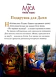 Різдвяні історії. Магічна колекція - изображение 4