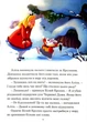 Різдвяні історії. Магічна колекція - изображение 5