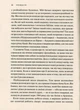 Книга Тіло веде лік. Як лишити психотравми в минулому. Бессель ван дер Колк - зображення 8
