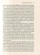 Книга Тіло веде лік. Як лишити психотравми в минулому. Бессель ван дер Колк - зображення 9