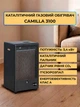 Газовый Обогреватель Каталитический Camilla 3100 Ferretti 3,4 кВт + комплект подключения. Для квартиры и дома до 60 м² - изображение 2
