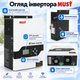 Комплект резервного питания MUST PV18-1512VPM 1500 Вт + аккумулятор WattCycle LiFePO4 12.8 В 100 А·ч (1280 Вт·ч) + медные кабели подключения АКБ 25 мм², 1 м - изображение 2