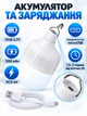 Led лампа з акумулятором для кемпінгу, лампа аварійна - изображение 2
