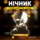 Светильник-ночник от USB «Токийский гуль. Канеки» - изображение 2
