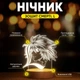 Светильник-ночник от USB «Тетрадь смерти. L» - изображение 2