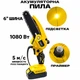 Акумуляторний садовий набір DUK 4 в 1 — мініпила 6", секатор, повітродувка, тример для трави, 2 акумулятори та зарядний пристрій - зображення 2