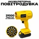 Акумуляторний садовий набір DUK 4 в 1 — мініпила 6", секатор, повітродувка, тример для трави, 2 акумулятори та зарядний пристрій - зображення 3