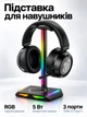 Підставка для геймерських навушників 5в1 з RGB-підсвіткою, бездротовою зарядкою та USB-хабом - зображення 1
