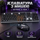 Клавіатура та оптична миша з підсвічуванням, дротовий USB-комплект для ігор, мембранний набір на 104 клавіші - зображення 1