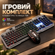 Игровой комплект клавиатура и мышь T25 с USB подключением, RGB подсветкой и металлической подставкой для смартфона, черный - изображение 1
