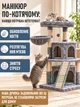 Игровой комплекс для котов 48×48×105 см с 2 домиками, гамаком, лежанкой и когтеточками, серый - изображение 3