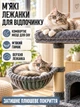 Игровой комплекс для котов 48×48×105 см с 2 домиками, гамаком, лежанкой и когтеточками, серый - изображение 5