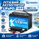Аккумулятор LifePo4 12V 180Ah 2304Wh Kepworth батарея для ИБП ( Литий железо фосфатный ) BMS (AKKEP180) - изображение 1