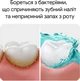 Ополіскувач для ротової порожнини Listerine® Свіжа м’ята інтенсивний смак (класичний) 250 мл (3574660639643/5010123703509) - зображення 5