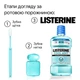 Ополаскиватель для ротовой полости Listerine Свежая мята Мягкий вкус (без спирта) 500 мл (3574661021775) - изображение 9