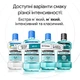 Ополаскиватель для ротовой полости Listerine Свежая мята Мягкий вкус (без спирта) 500 мл (3574661021775) - изображение 11