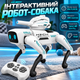 Интерактивный робот-собака QF660-2 на радиоуправлении 2.4 ГГц, со стрельбой орбизами, LED-глазами, программированием и звуковыми эффектами, белый - изображение 1