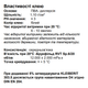 Водостійкий столярний клей-ПВА KLEIBERIT D3 303.0 (0.5 кг) - изображение 7