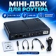 ДБЖ DC1018L Mini UPS 18W для роутера, модема, ONU та USB-пристроїв, 4 акумулятори 18650 у комплекті - зображення 1