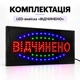 "Відчинено" Світлодіодна вивіска 50 Х 25 LED табличка на вхід, що світиться (SX270) - зображення 5