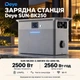 Зарядна станція Deye SUN-BK250 / 2500 Вт / 2560 Вт⋅год / LiFePO4 (SUN-BK250-2.56KWH-EU-AM4-18L) - изображение 1