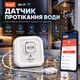 Датчик протечек воды Wi-Fi Tuya 100 дБ, умный сигнализатор затопления IP67, кабель 105 см, оповещения на телефон, 2 AAA - изображение 1