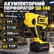 Перфоратор BOXER SR-148 аккумуляторный SDS-plus для сверления бетона металла древесины 24 В бесщеточный 1 Дж 2 батареи Li-Ion - изображение 1