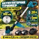 Аккумуляторная коса с двумя батареями 2 А·ч, триммер для подравнивания травы с LCD, телескопический садовый резак с диском 180 мм - изображение 1