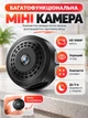 Мини камера CAMSOY C2N Wi-Fi Full HD 1080P, беспроводная IP видеокамера для видеонаблюдения с датчиком движения, ночным видением для дома и офиса - изображение 3