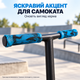 Грипсы для трюкового самоката 140 мм синие — ручки на руль, комплект 2 шт. - изображение 4