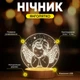 Світильник-нічник від USB "Янголятко" - зображення 2