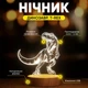 Светильник-ночник от USB "Динозавр. T-Rex" - изображение 2