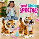 Інтерактивна іграшка Furreal Тигреня Габбі (28204) Furreal 28204 1097401 - зображення 1